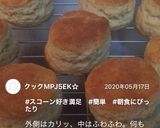 かなカフェ＊イングリッシュスコーン作り方10写真