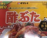 カンタン酢豚作り方1写真