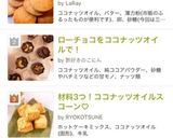 材料3つ!ココナッツオイルスコーン♡作り方10写真