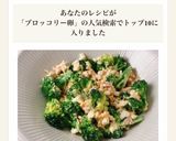 ＊ブロッコリーと卵、ツナのサラダ＊作り方3写真