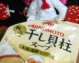 リカちゃん♡ホタテ出汁で鶏と卵のお粥さん作り方2写真