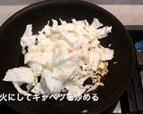たっぷりキャベツのペペロンチーノ作り方9写真