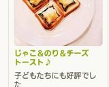 じゃこ＆のり＆チーズトースト♪作り方9写真