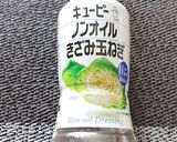 水菜と胡桃のお浸し作り方3写真