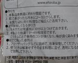 チャプチェ 韓国はるさめ作り方2写真