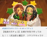 鬼滅の刃チョコプレートの作り方作り方1写真