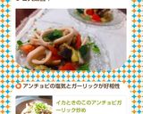 イカときのこのアンチョビガーリック炒め作り方14写真