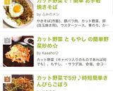 カット野菜で！簡単 お手軽 焼きそば作り方5写真