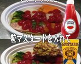 美味ドレとケチャップマスタードでＳポトフ作り方1写真
