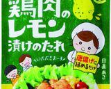 鶏肉のレモン漬けのたれで作るかんたん酢豚作り方1写真