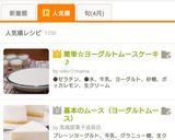 簡単☆ヨーグルトムースケーキ♪作り方7写真