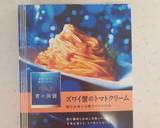 パスタソースアレンジ！ドリアで満足作り方4写真
