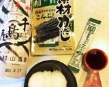 白い酢の物作り方3写真
