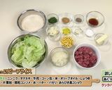 レタスたっぷりビーフライス作り方1写真