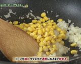 レタスたっぷりビーフライス作り方5写真