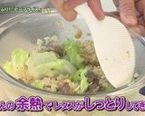レタスたっぷりビーフライス作り方10写真