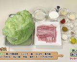 ロールレタス作り方1写真