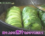 ロールレタス作り方9写真