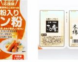 卵乳アレルギー対応＊豆腐ハンバーグ幼児用作り方2写真