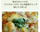 うまうま♪簡単♪クリスピーピザ生地♪作り方7写真