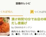 漬け時間10分でお店の味♡白だし唐揚げ作り方7写真