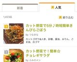 カット野菜で！簡単☆チョレギサラダ作り方4写真