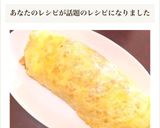 母から教えてもらった☆基本のオムライス作り方9写真