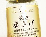 簡単☆塩サバ フレークと生七味乗せご飯！作り方1写真