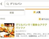 グリルパンで!簡単☆アクアパッツァ作り方8写真