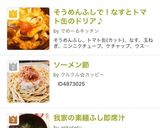 そうめんふしで！なすとトマト缶のドリア♪作り方11写真
