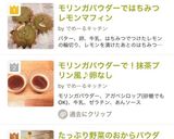 モリンガパウダーではちみつレモンマフィン作り方10写真