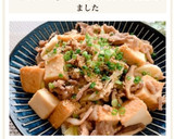 簡単・節約！厚揚げと豚肉の甘みそ炒め作り方10写真