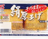 大根と絹厚揚げの塩味煮作り方1写真