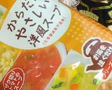 リカちゃん♡野球シリ*ヤクルト即席スープ作り方1写真