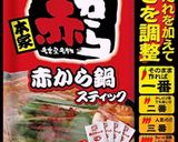 辛いお鍋におすすめの具材・盛り方*･作り方1写真