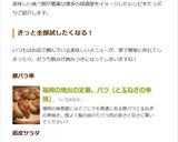 野菜たっぷり★博多居酒屋の冷やし鍋♫作り方17写真