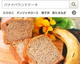 ♡バナナとヨーグルトのパウンドケーキ♡作り方6写真