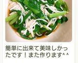 やみつき♪えのきとニラのおひたし作り方18写真
