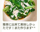 やみつき♪えのきとニラのおひたし作り方18写真