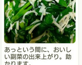 やみつき♪えのきとニラのおひたし作り方19写真