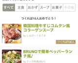 韓国料理牛すじコムタン風コラーゲンスープ作り方11写真