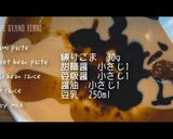 チキンラーメンをアレンジ【汁なし担々麺】作り方6写真