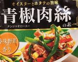 ステーキ肉の回鍋肉作り方5写真
