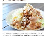 ～大皿激盛り～豚バラ肉のポン照りキャベツ作り方12写真