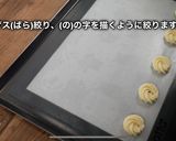 絞りクッキー　簡単　サブレヴィエノワ作り方17写真
