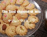 絞りクッキー　簡単　サブレヴィエノワ作り方23写真