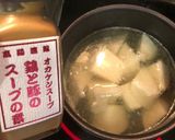 大根のすまし汁作り方2写真