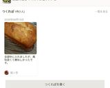 バナナ香る☆バナナパウンドケーキ☆作り方9写真
