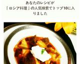 ビーツ入り ロシア料理のボルシチ(^^♪作り方8写真