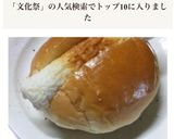 見た目が笑える！模擬店のちくわドッグ作り方6写真